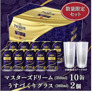 サントリー プレミアムモルツ マスターズドリーム グラス おまけグラス】プレミアムモルツ マスターズドリーム【特製富士